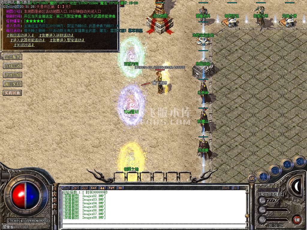 1.80骄阳战神复古三职业-wxf插件