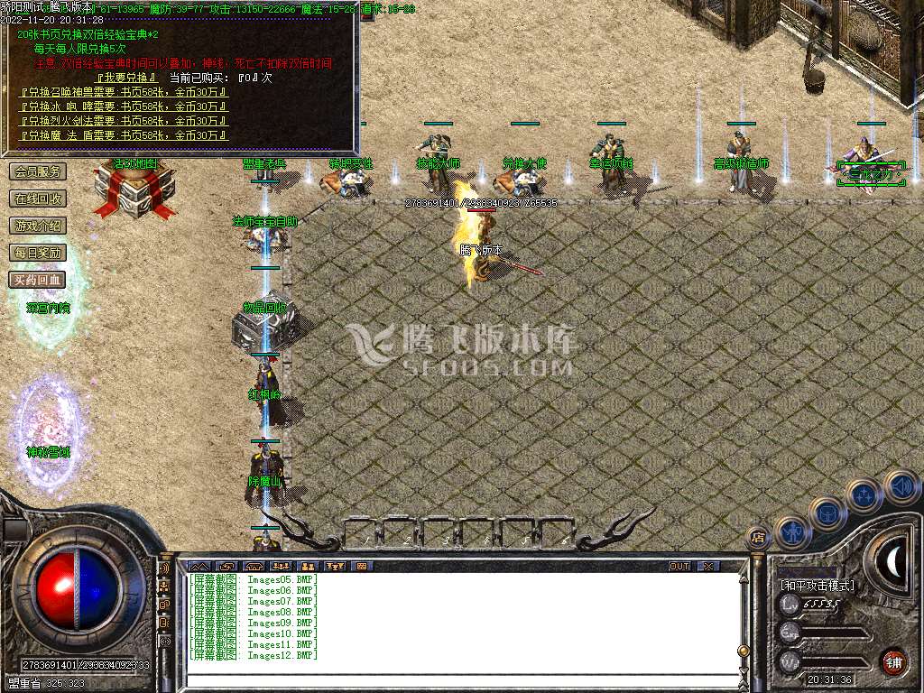 1.80骄阳战神复古三职业-wxf插件