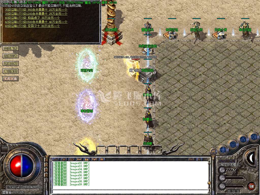 1.80骄阳战神复古三职业-wxf插件