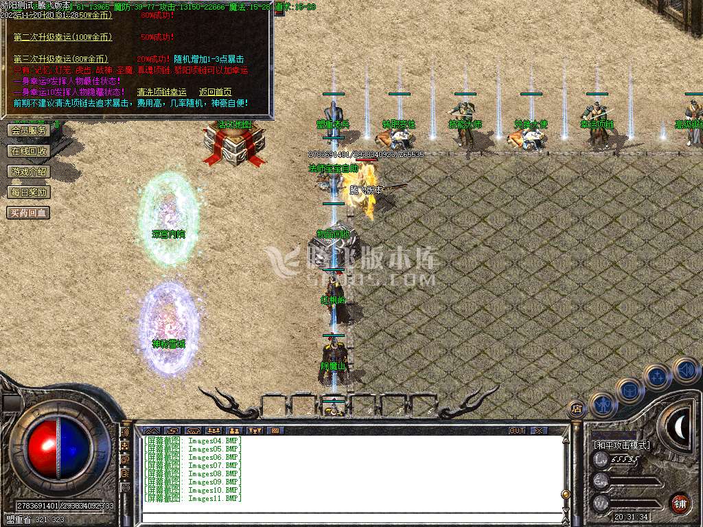 1.80骄阳战神复古三职业-wxf插件