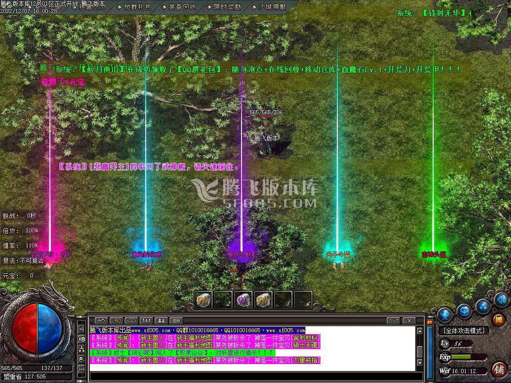 群雄沉默微变专属神器单职业