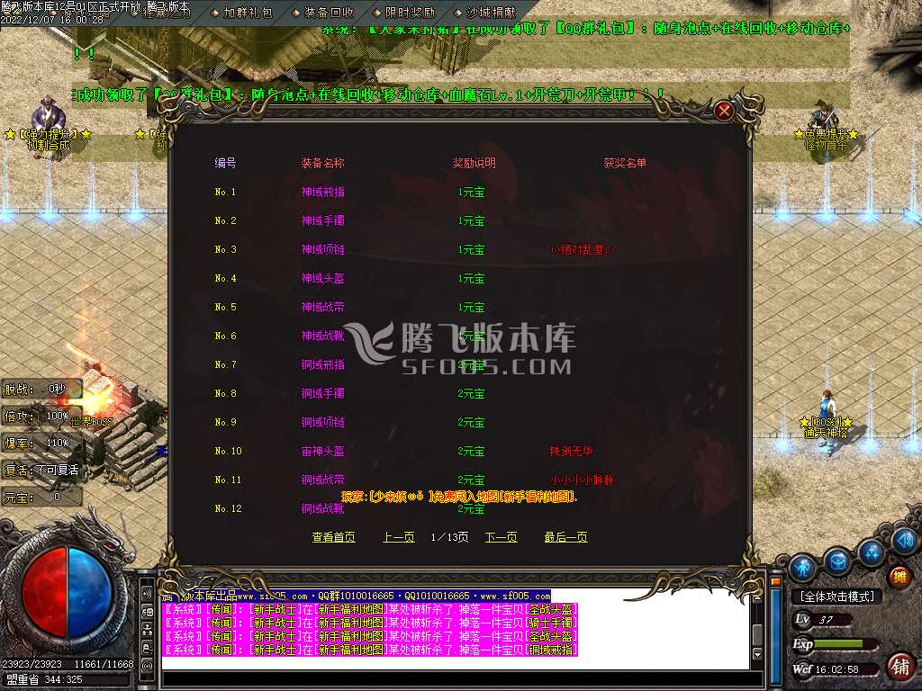 群雄沉默微变专属神器单职业