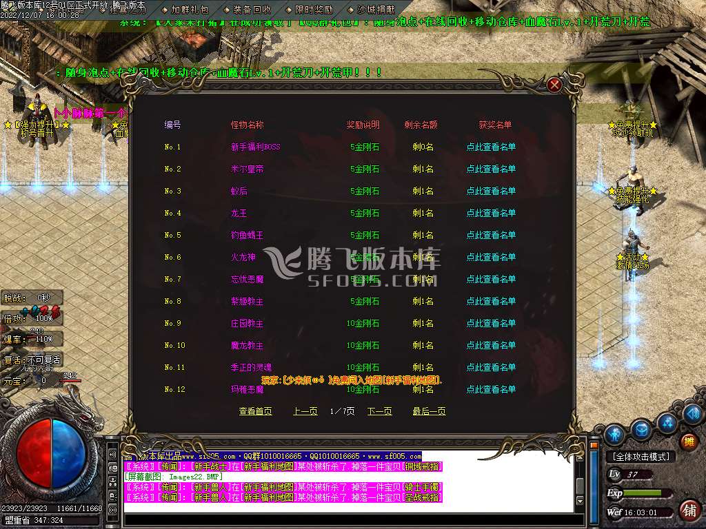 群雄沉默微变专属神器单职业