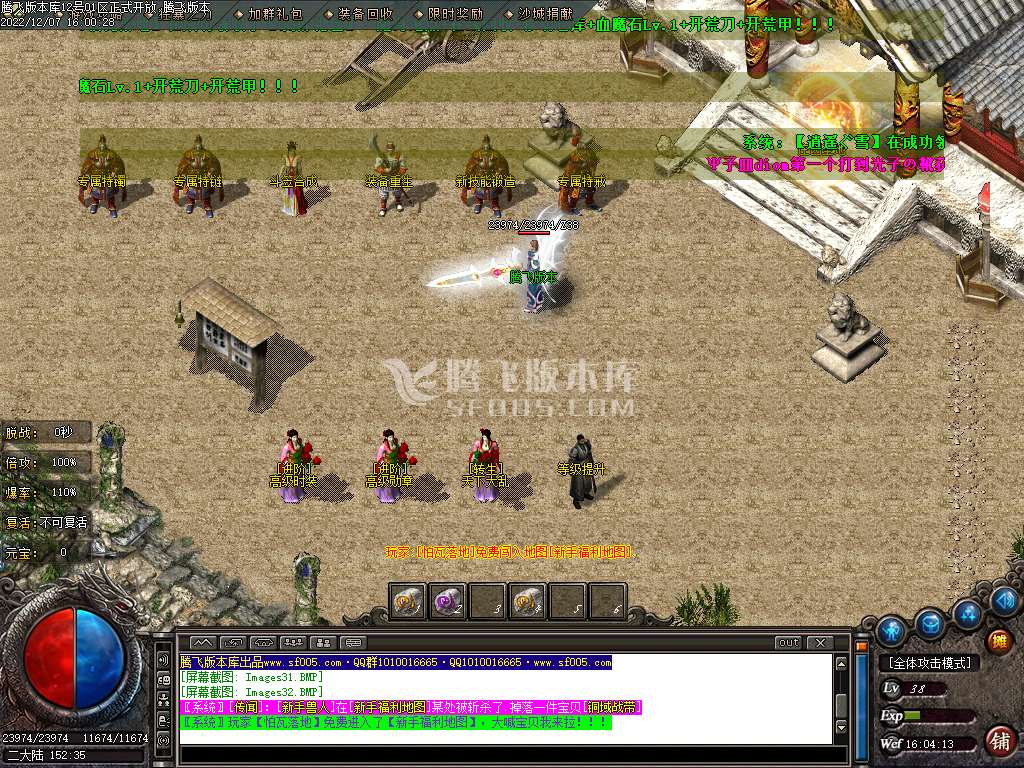 群雄沉默微变专属神器单职业
