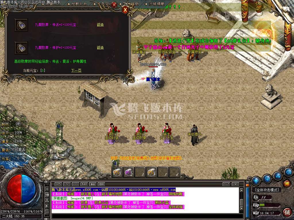 群雄沉默微变专属神器单职业