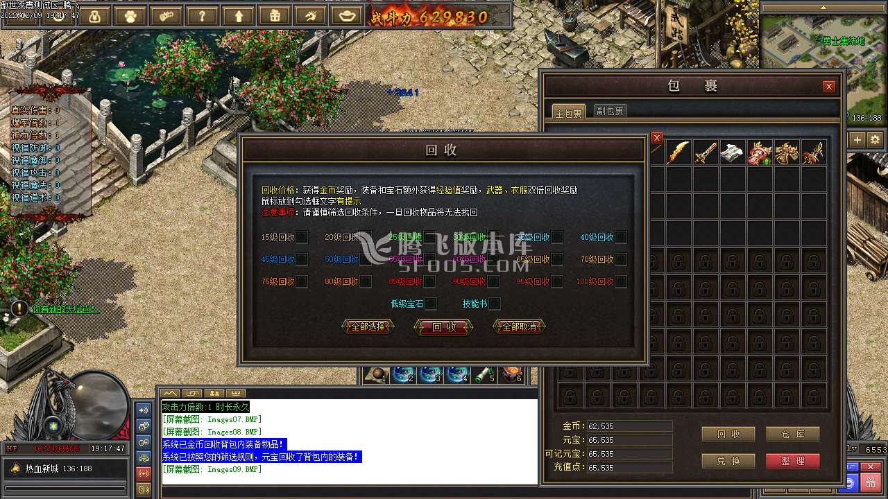 独家傲世凌霄之热血新城铭文三职业