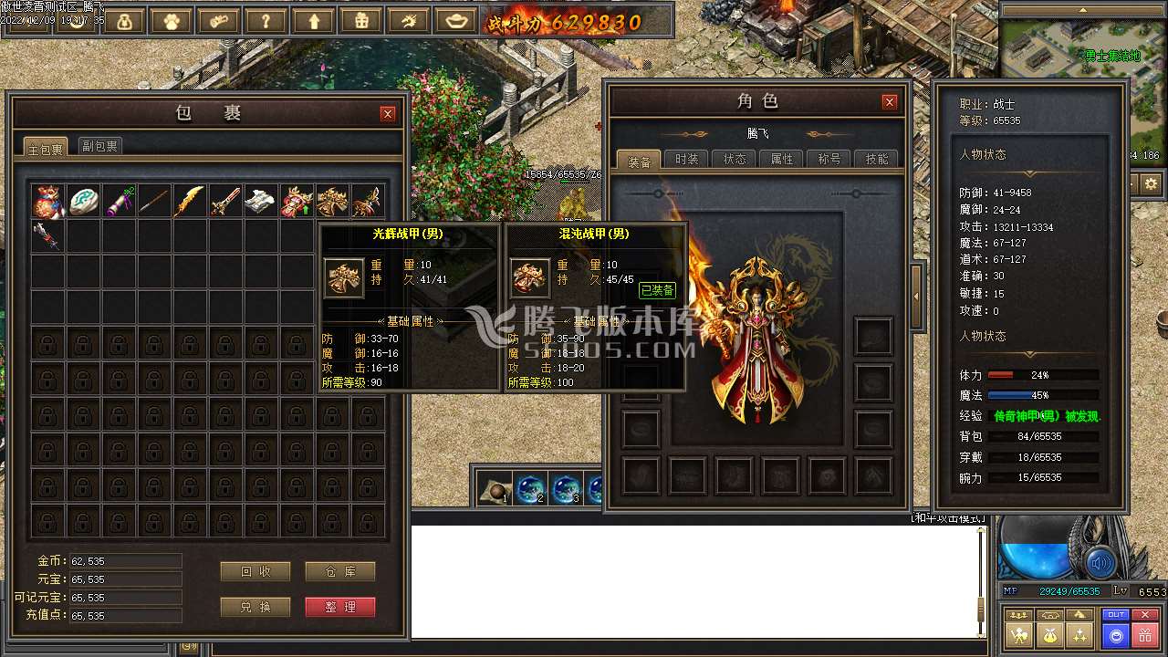 独家傲世凌霄之热血新城铭文三职业