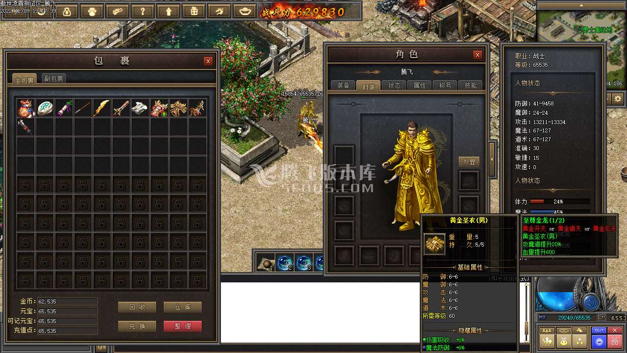 独家傲世凌霄之热血新城铭文三职业