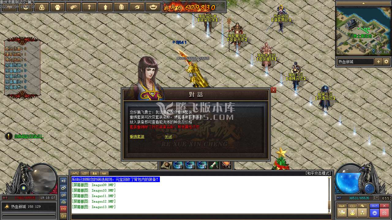 独家傲世凌霄之热血新城铭文三职业
