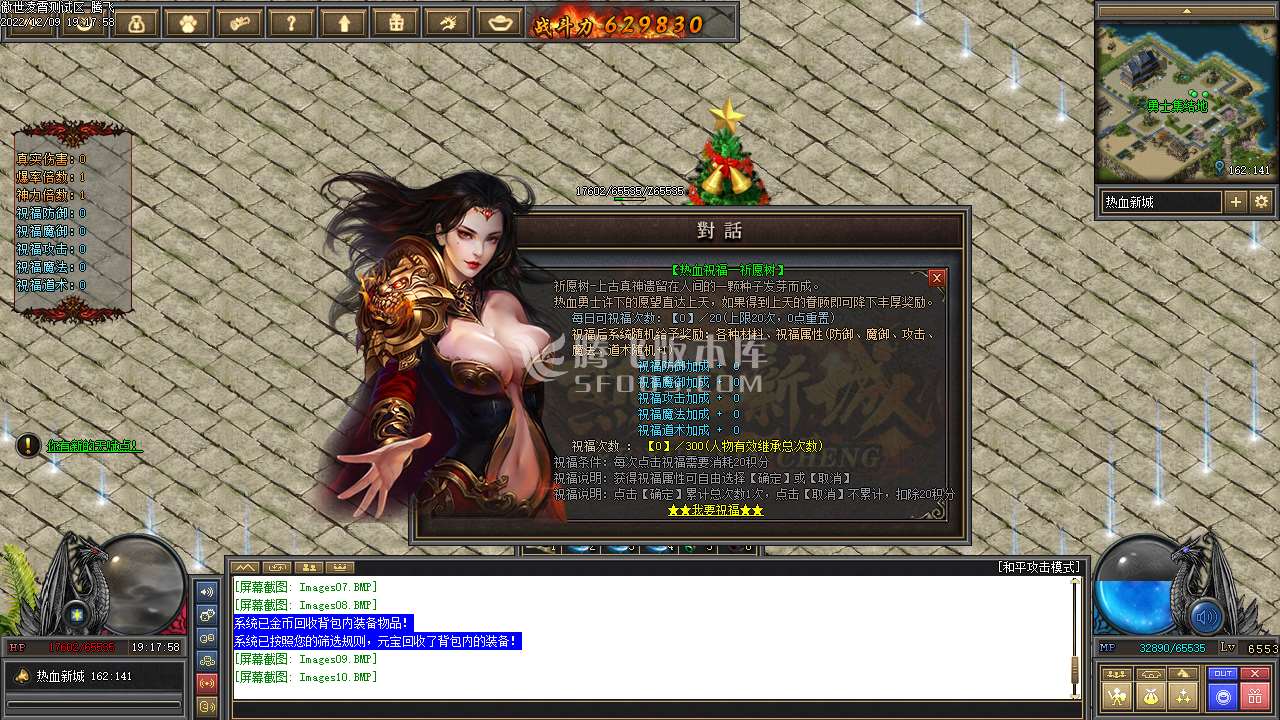 独家傲世凌霄之热血新城铭文三职业