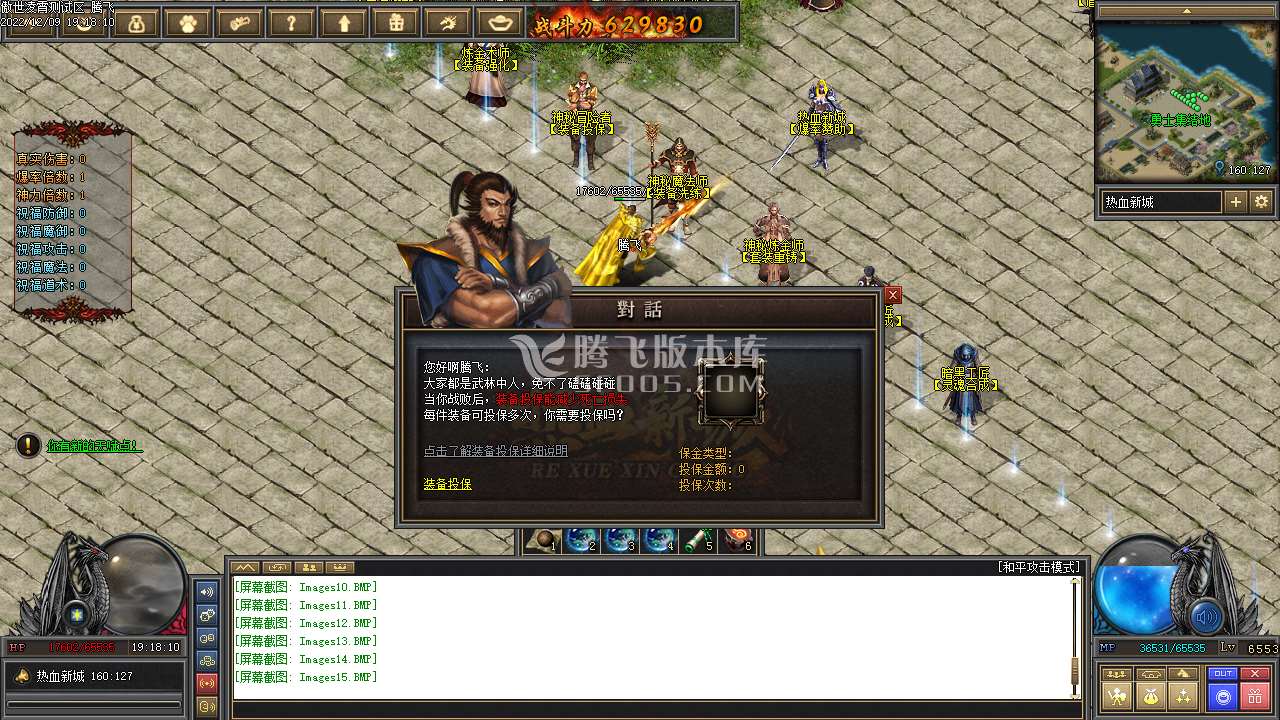 独家傲世凌霄之热血新城铭文三职业