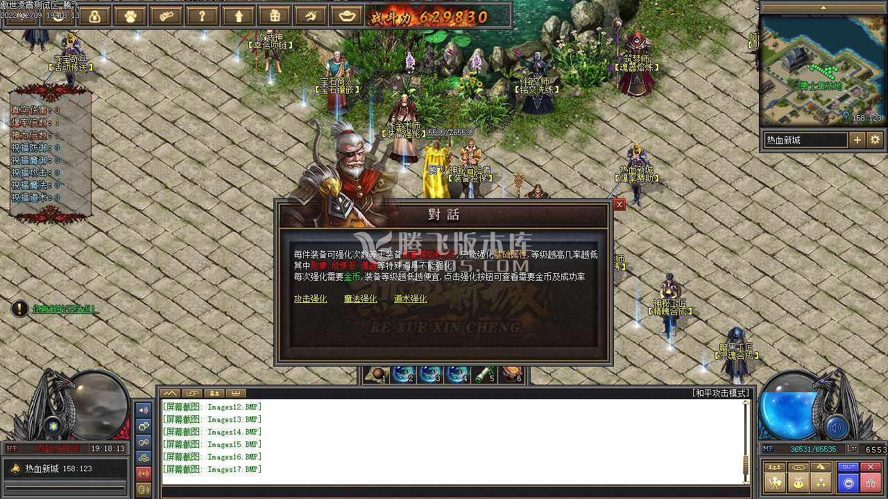 独家傲世凌霄之热血新城铭文三职业