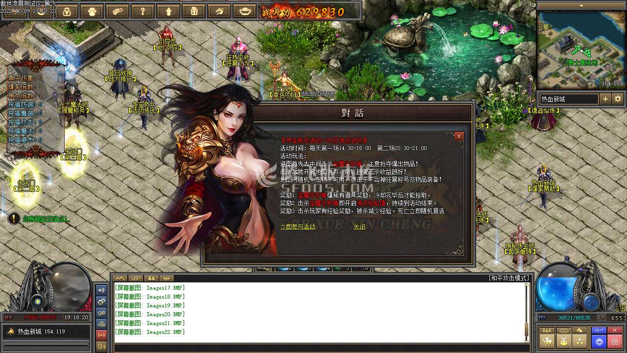 独家傲世凌霄之热血新城铭文三职业