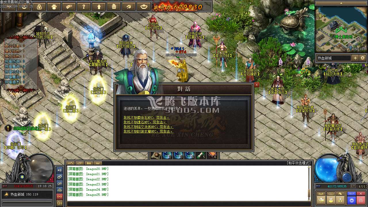 独家傲世凌霄之热血新城铭文三职业