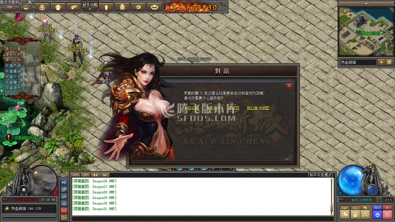 独家傲世凌霄之热血新城铭文三职业