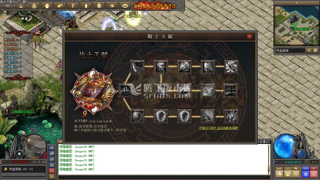 独家傲世凌霄之热血新城铭文三职业