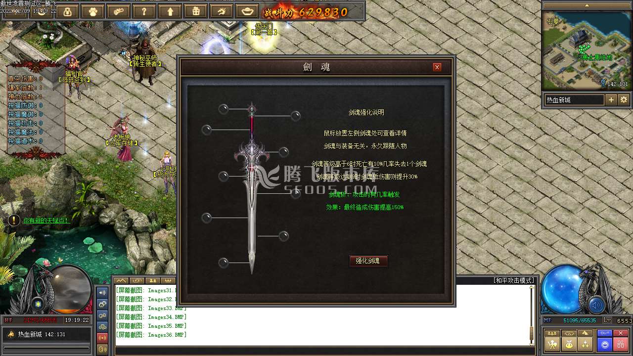 独家傲世凌霄之热血新城铭文三职业