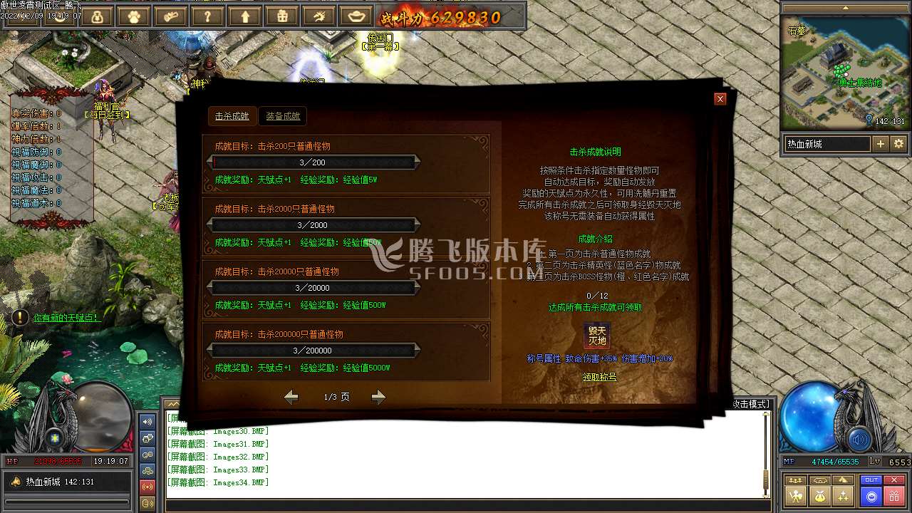 独家傲世凌霄之热血新城铭文三职业