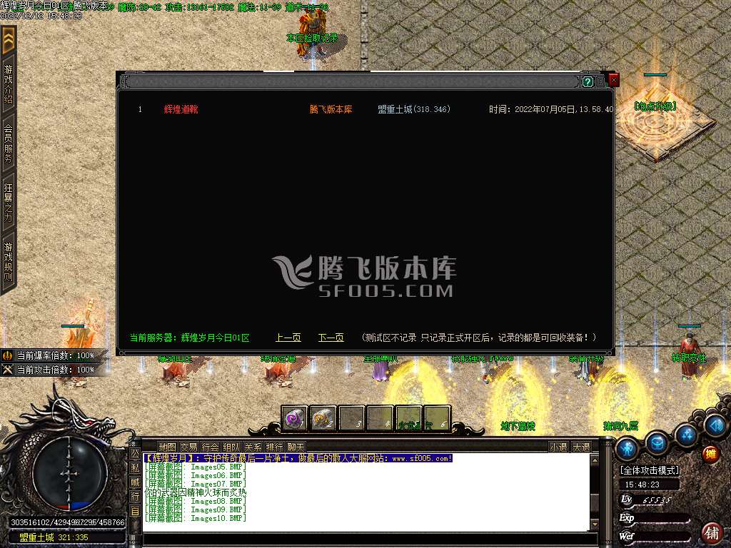 1.80辉煌火龙微变三职业-esp插件