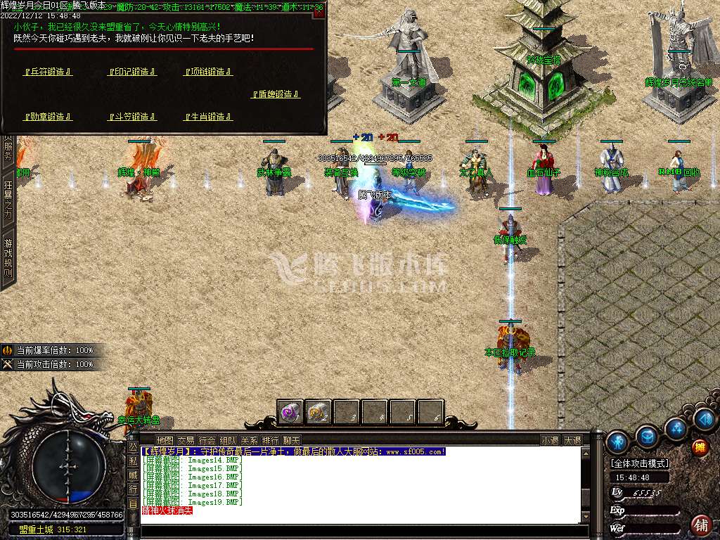 1.80辉煌火龙微变三职业-esp插件