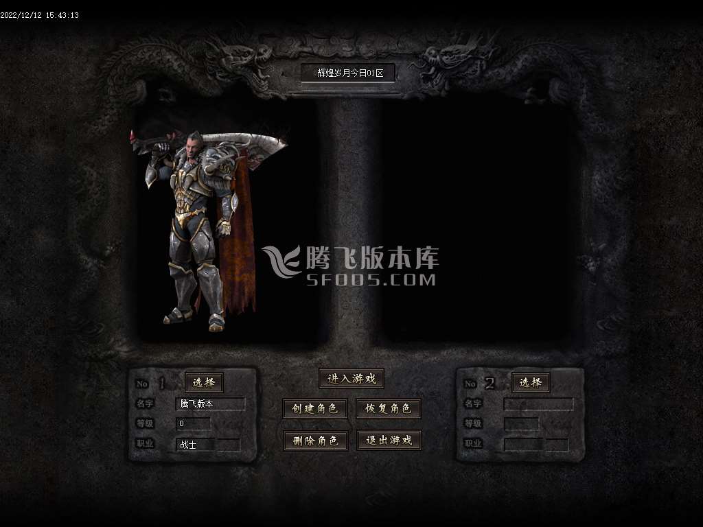 武易归来复古沉默怀旧三职业-esp/wxf插件
