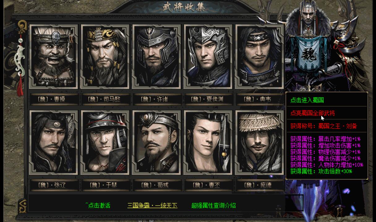 破界专属神器激情单职业