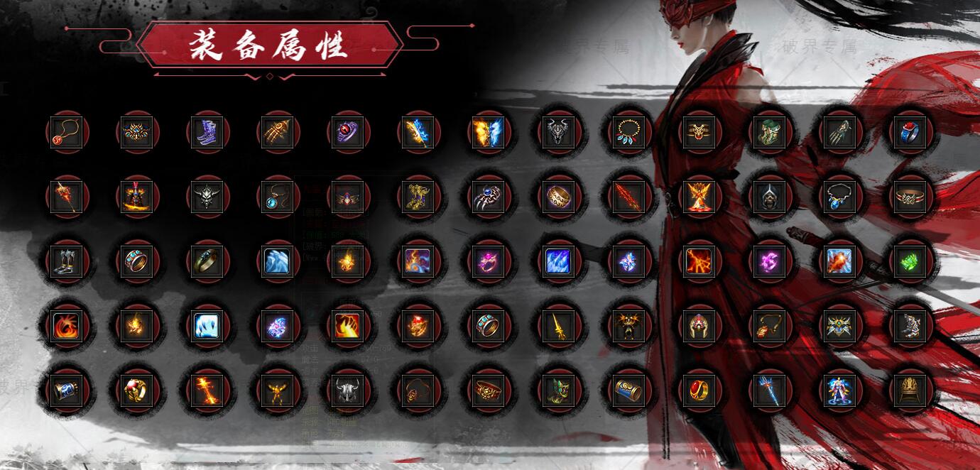 破界专属神器激情单职业