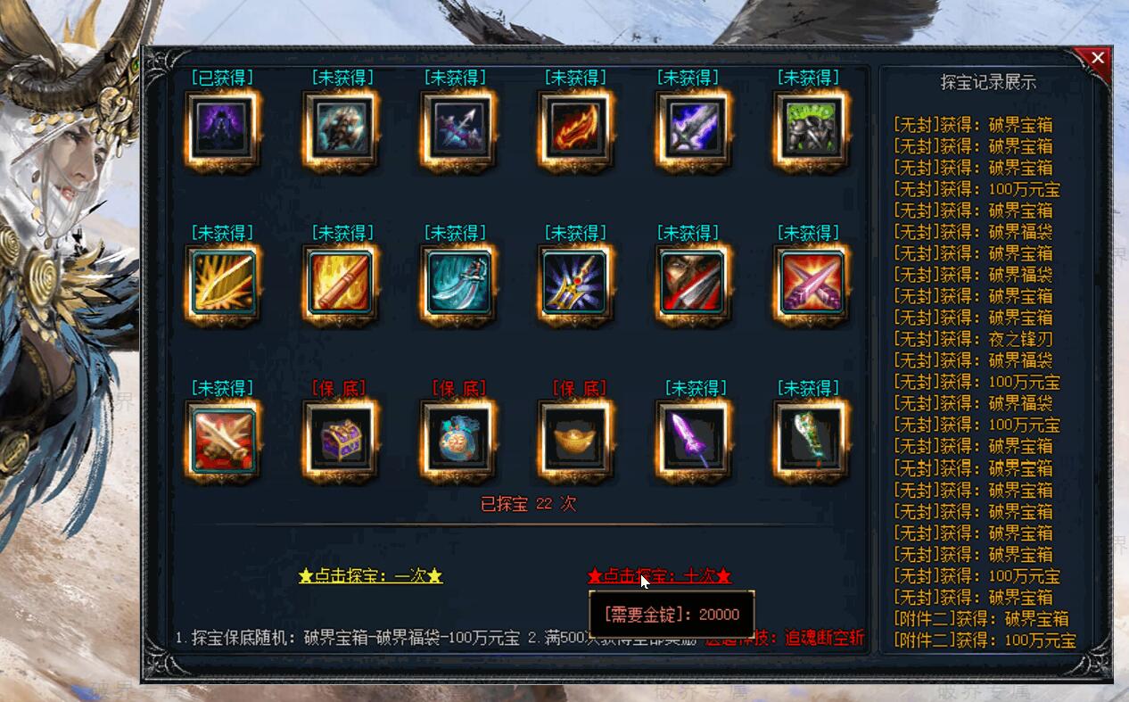 破界专属神器激情单职业