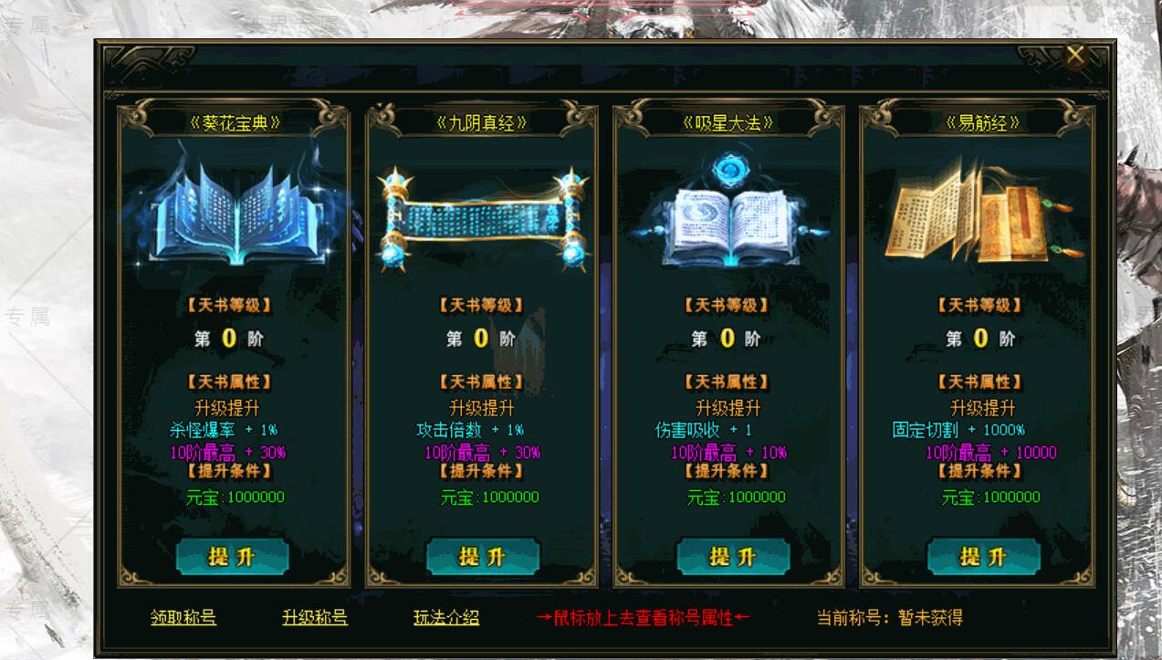 破界专属神器激情单职业