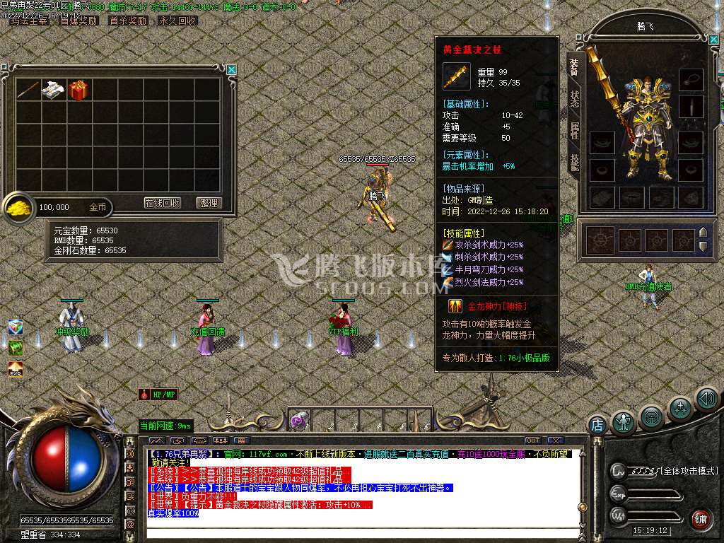 1.76兄弟再聚复古+5三职业