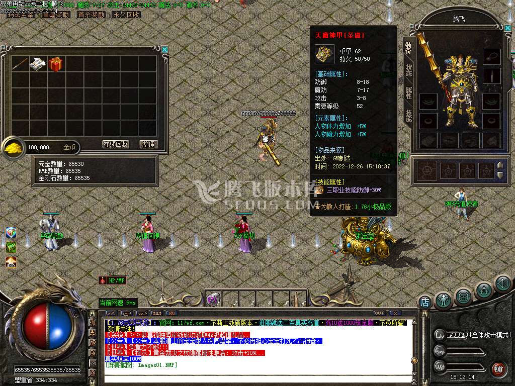 1.76兄弟再聚复古+5三职业