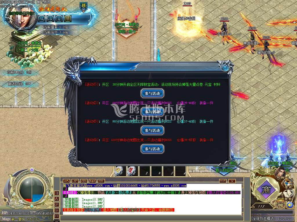 沙巴克神器无限刀单职业