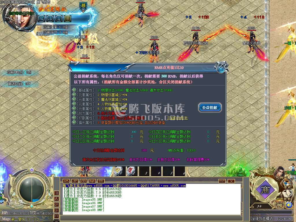 沙巴克神器无限刀单职业