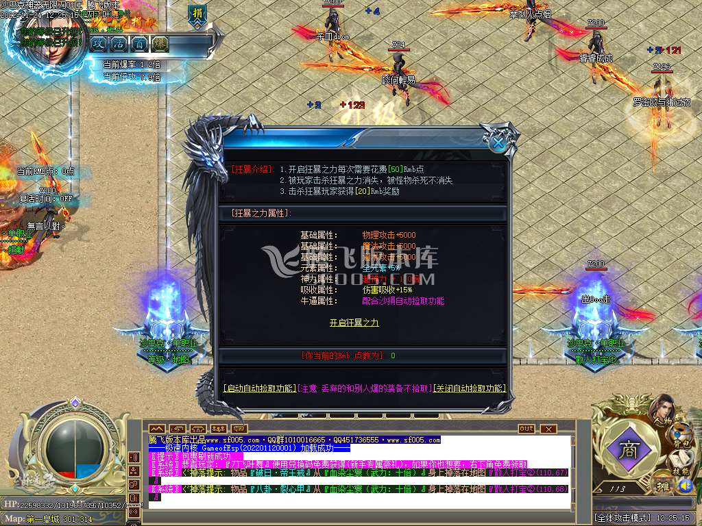 沙巴克神器无限刀单职业