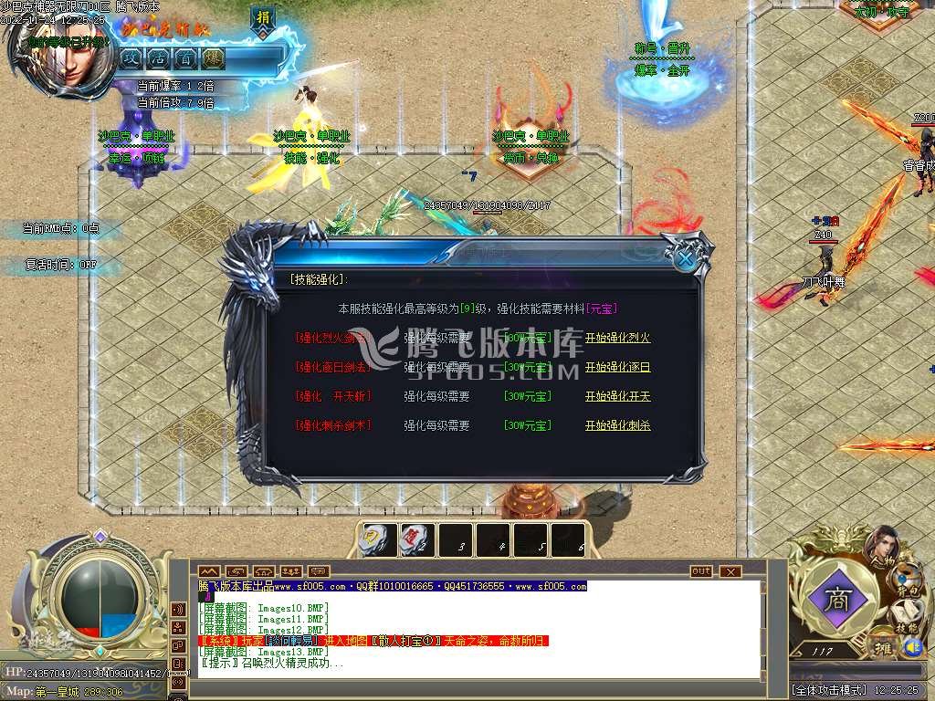 沙巴克神器无限刀单职业