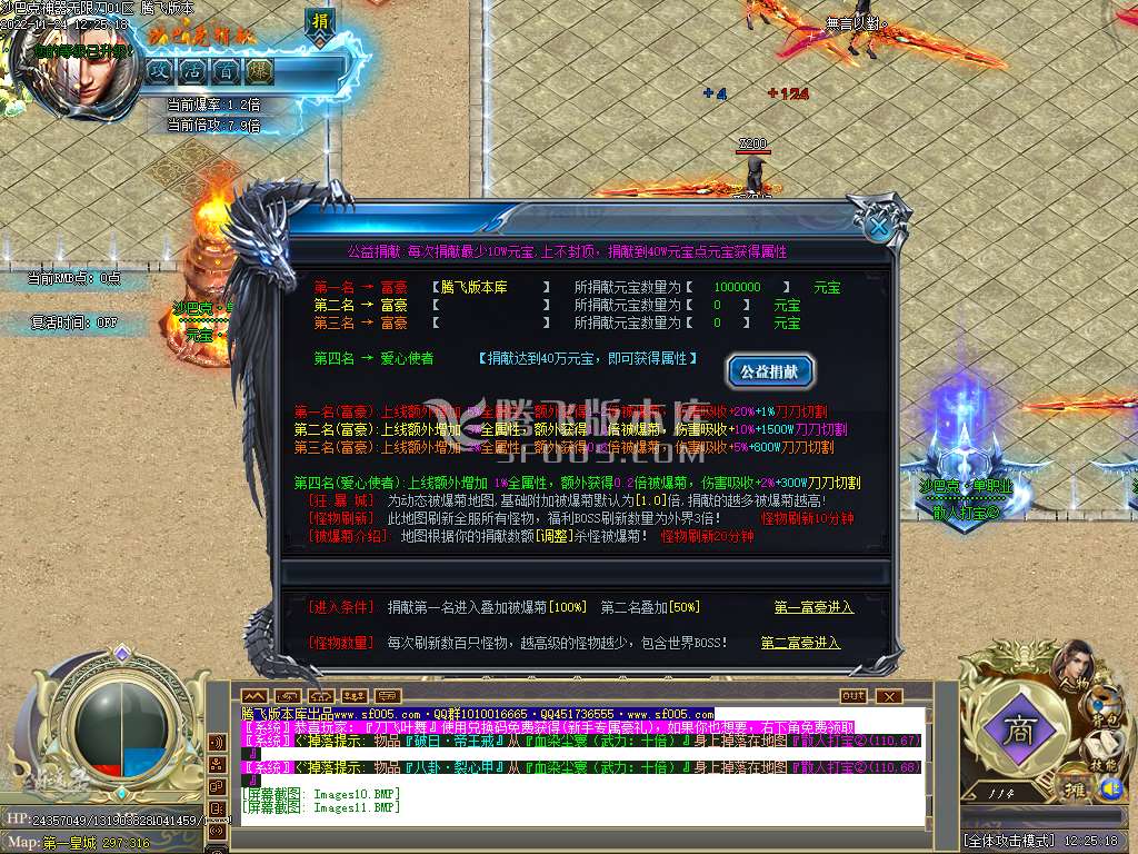 沙巴克神器无限刀单职业