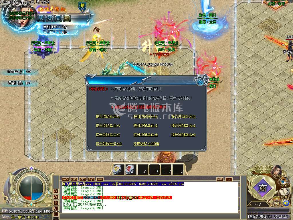 沙巴克神器无限刀单职业