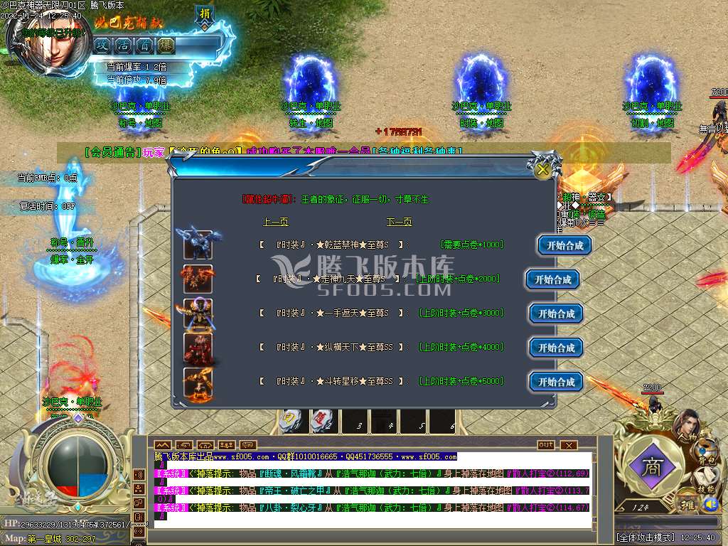 沙巴克神器无限刀单职业