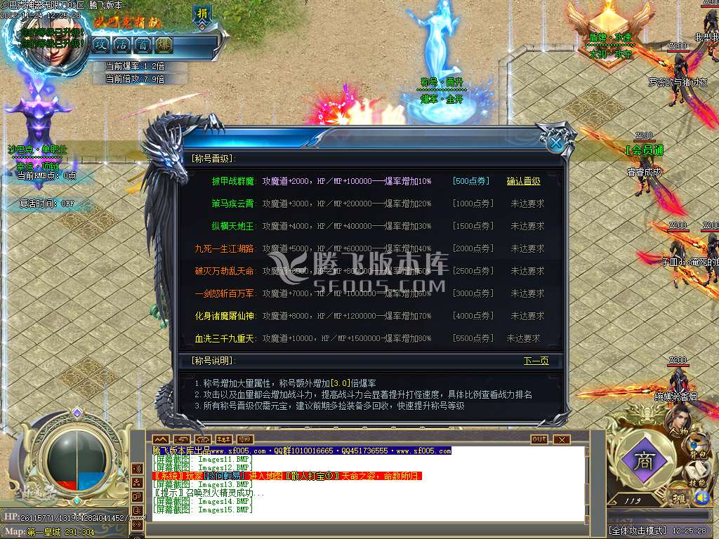 沙巴克神器无限刀单职业