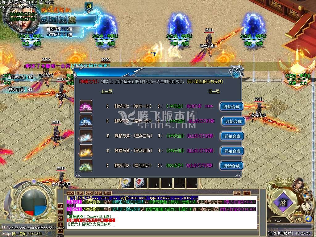 沙巴克神器无限刀单职业