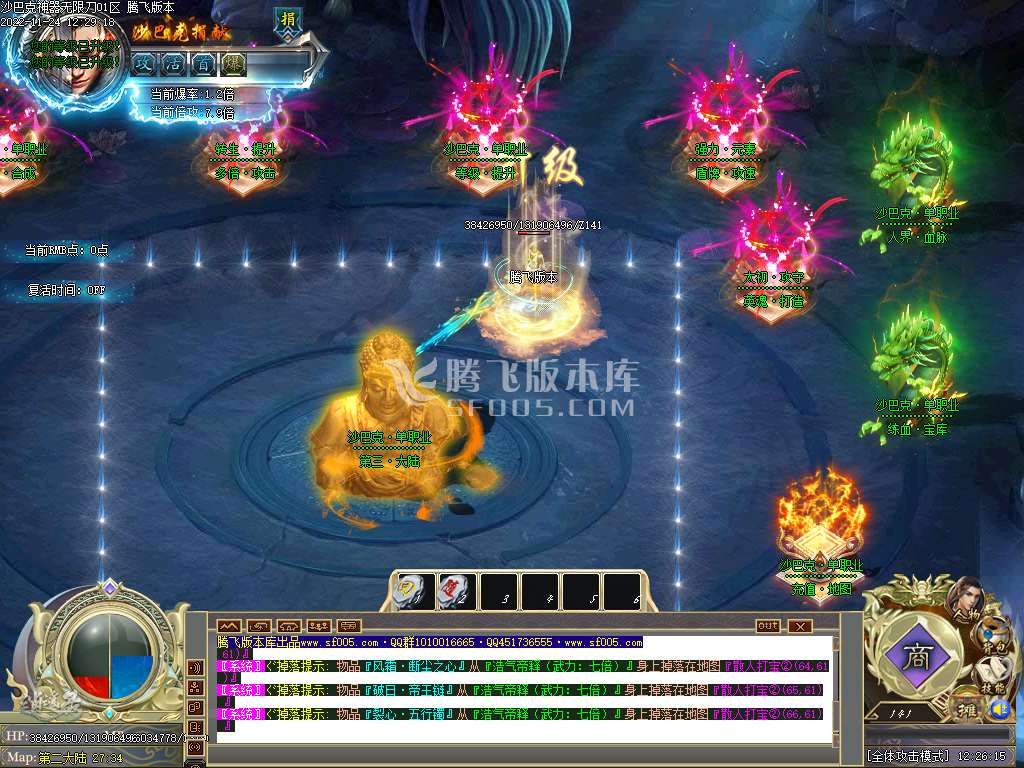 沙巴克神器无限刀单职业