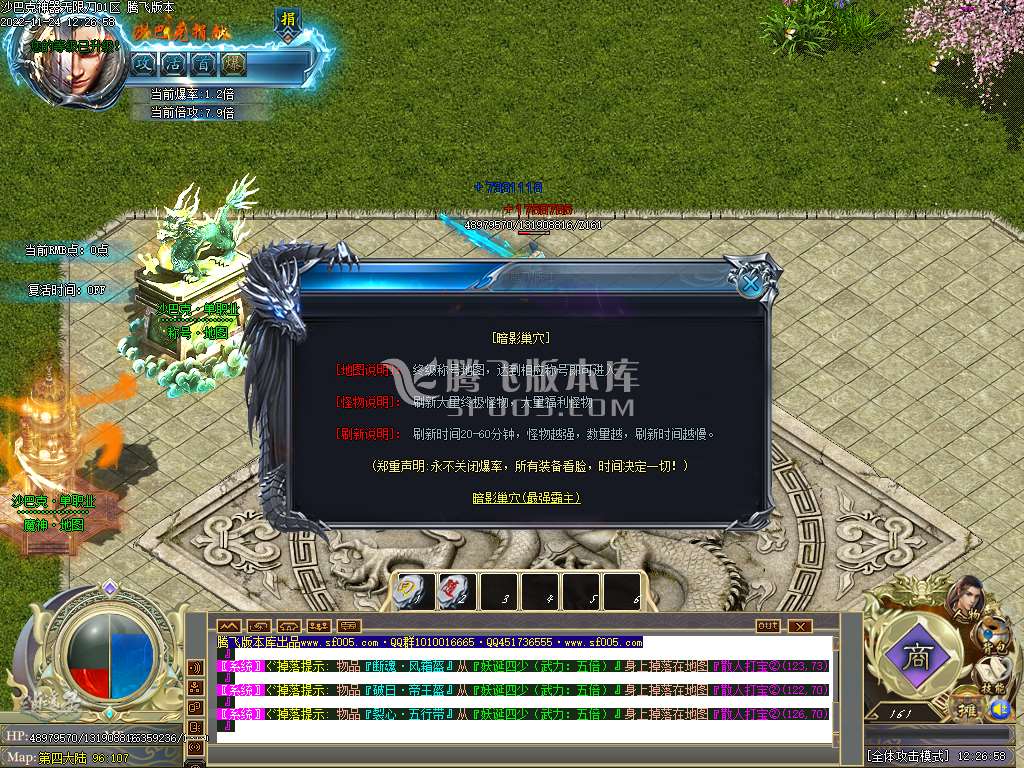 沙巴克神器无限刀单职业
