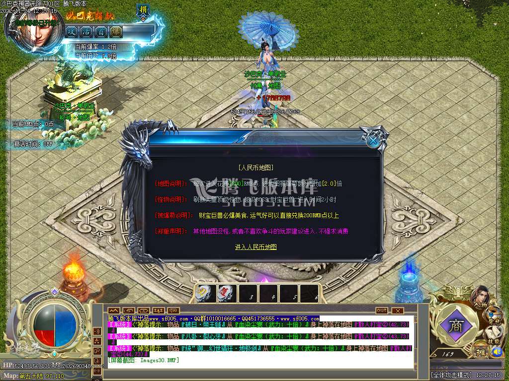 沙巴克神器无限刀单职业