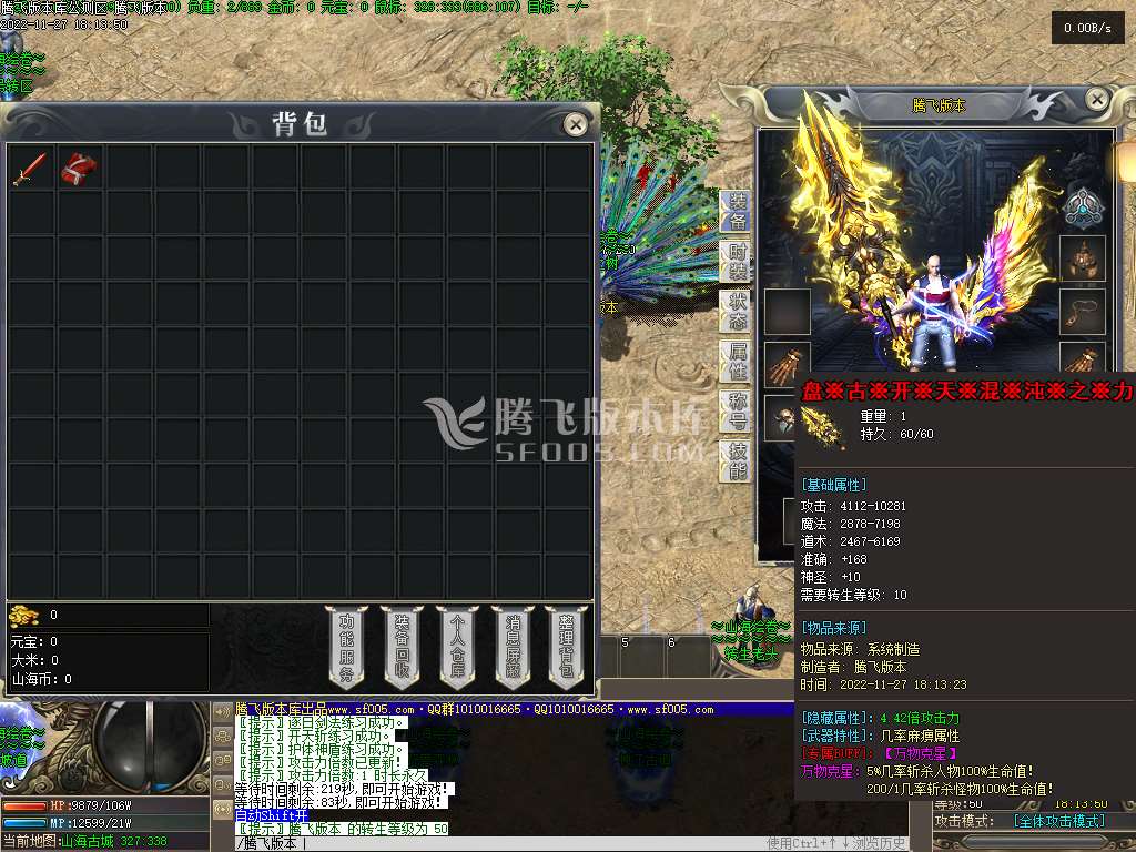 山海绘卷之异兽觉醒专属神器单职业