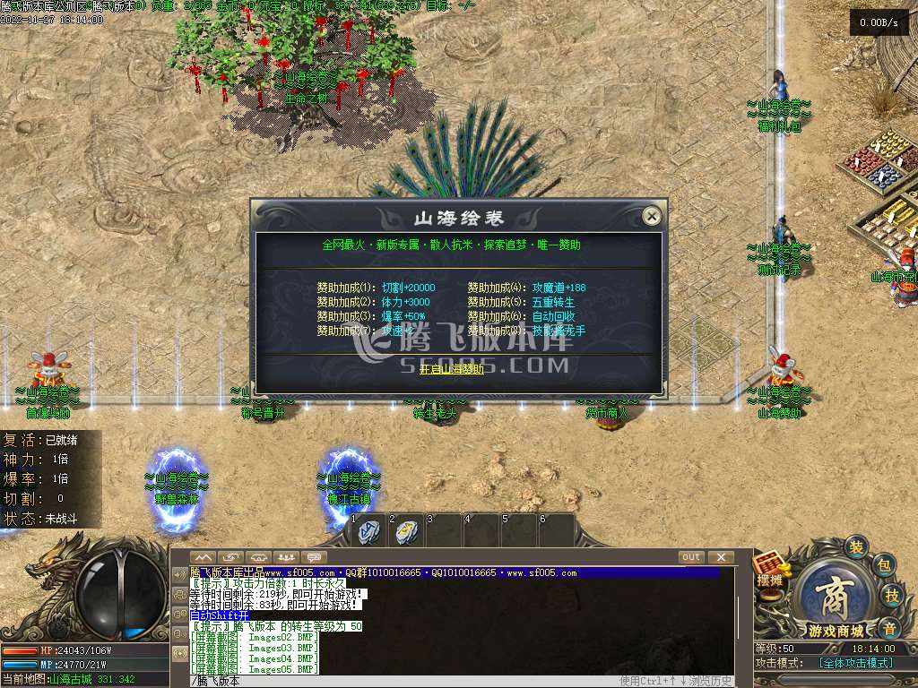 山海绘卷之异兽觉醒专属神器单职业