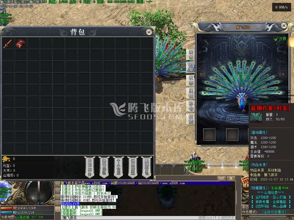 山海绘卷之异兽觉醒专属神器单职业