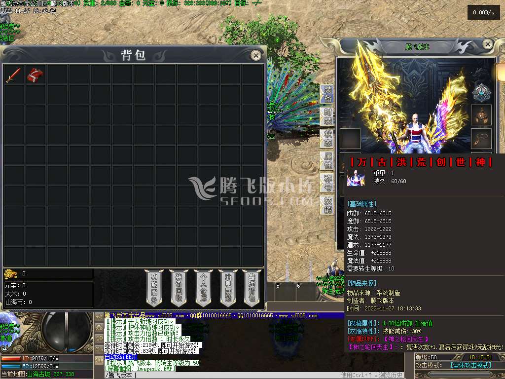 山海绘卷之异兽觉醒专属神器单职业