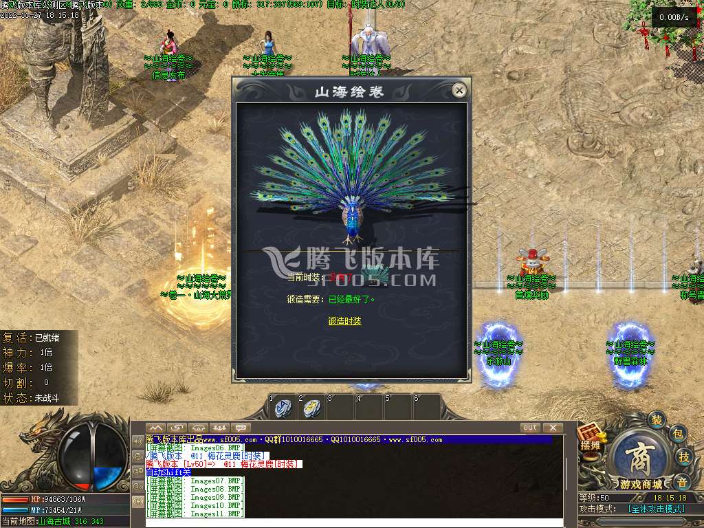 山海绘卷之异兽觉醒专属神器单职业