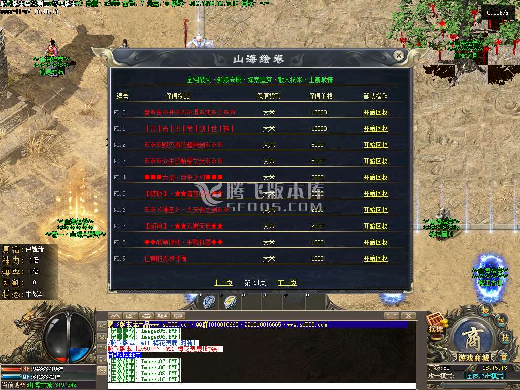山海绘卷之异兽觉醒专属神器单职业