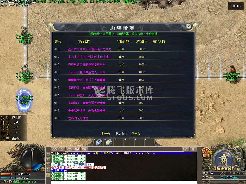 山海绘卷之异兽觉醒专属神器单职业